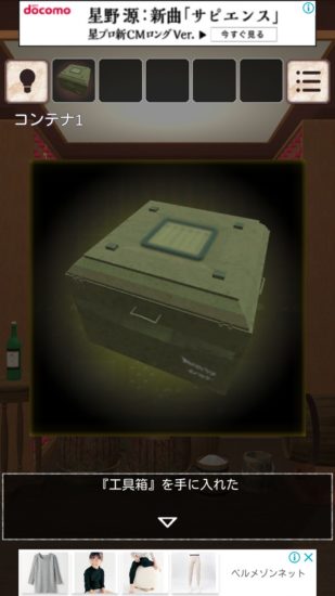 閉ざされた倉庫～サイコなゲームに巻き込まれた～ 攻略 その2(コンテナ2の開け方～セキュリティカード入手まで)