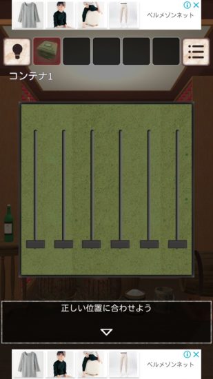 閉ざされた倉庫～サイコなゲームに巻き込まれた～ 攻略 その2(コンテナ2の開け方～セキュリティカード入手まで)