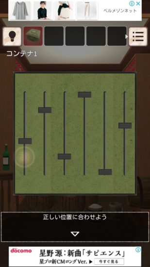 閉ざされた倉庫～サイコなゲームに巻き込まれた～ 攻略 その2(コンテナ2の開け方～セキュリティカード入手まで)