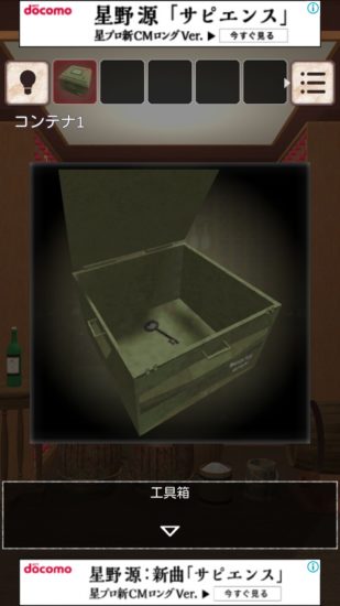 閉ざされた倉庫～サイコなゲームに巻き込まれた～ 攻略 その2(コンテナ2の開け方～セキュリティカード入手まで)