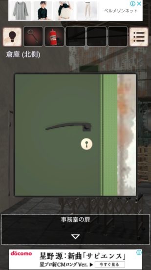 閉ざされた倉庫～サイコなゲームに巻き込まれた～ 攻略 その2(コンテナ2の開け方～セキュリティカード入手まで)