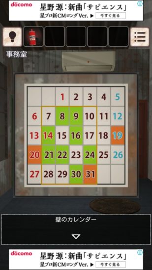 閉ざされた倉庫～サイコなゲームに巻き込まれた～ 攻略 その2(コンテナ2の開け方～セキュリティカード入手まで)