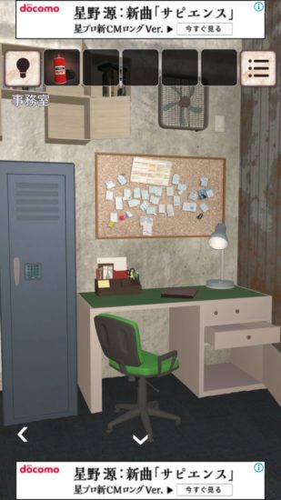 閉ざされた倉庫～サイコなゲームに巻き込まれた～ 攻略 その2(コンテナ2の開け方～セキュリティカード入手まで)