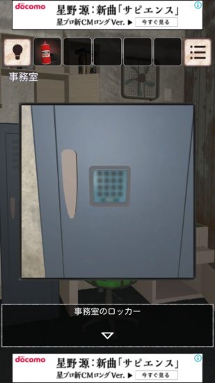 閉ざされた倉庫～サイコなゲームに巻き込まれた～ 攻略 その2(コンテナ2の開け方～セキュリティカード入手まで)