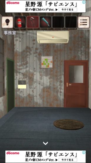 閉ざされた倉庫～サイコなゲームに巻き込まれた～ 攻略 その2(コンテナ2の開け方～セキュリティカード入手まで)