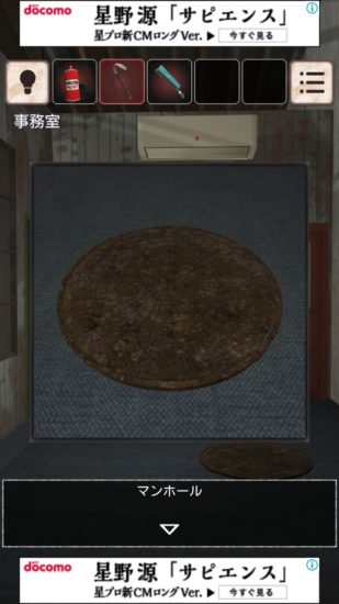 閉ざされた倉庫～サイコなゲームに巻き込まれた～ 攻略 その2(コンテナ2の開け方～セキュリティカード入手まで)