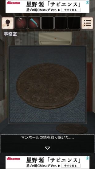 閉ざされた倉庫～サイコなゲームに巻き込まれた～ 攻略 その2(コンテナ2の開け方～セキュリティカード入手まで)