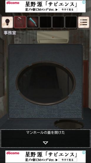 閉ざされた倉庫～サイコなゲームに巻き込まれた～ 攻略 その2(コンテナ2の開け方～セキュリティカード入手まで)