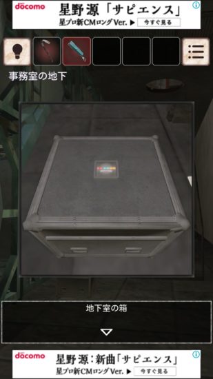 閉ざされた倉庫～サイコなゲームに巻き込まれた～ 攻略 その2(コンテナ2の開け方～セキュリティカード入手まで)