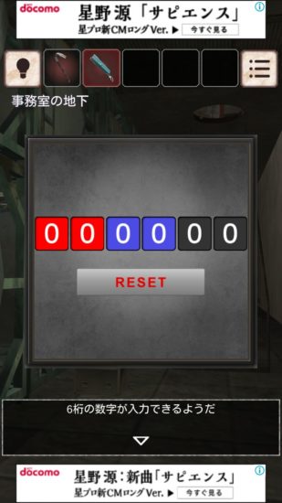 閉ざされた倉庫～サイコなゲームに巻き込まれた～ 攻略 その2(コンテナ2の開け方～セキュリティカード入手まで)