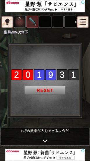 閉ざされた倉庫～サイコなゲームに巻き込まれた～ 攻略 その2(コンテナ2の開け方～セキュリティカード入手まで)