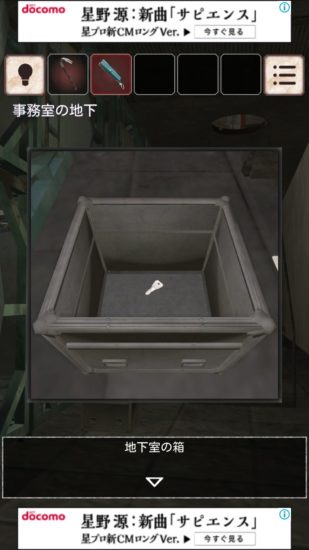 閉ざされた倉庫～サイコなゲームに巻き込まれた～ 攻略 その2(コンテナ2の開け方～セキュリティカード入手まで)