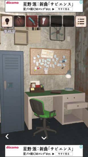 閉ざされた倉庫～サイコなゲームに巻き込まれた～ 攻略 その2(コンテナ2の開け方～セキュリティカード入手まで)