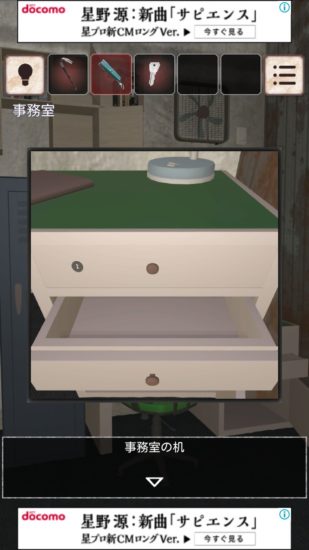 閉ざされた倉庫～サイコなゲームに巻き込まれた～ 攻略 その2(コンテナ2の開け方～セキュリティカード入手まで)
