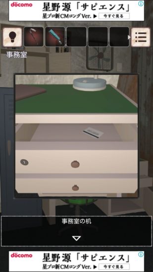 閉ざされた倉庫～サイコなゲームに巻き込まれた～ 攻略 その2(コンテナ2の開け方～セキュリティカード入手まで)