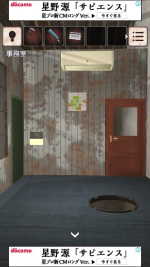 閉ざされた倉庫～サイコなゲームに巻き込まれた～ 攻略 その3(カード使用～手書きのメモ入手まで)