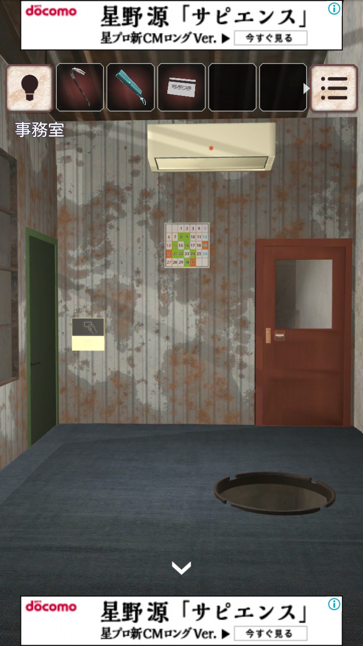 閉ざされた倉庫～サイコなゲームに巻き込まれた～ 攻略 その3(カード使用～手書きのメモ入手まで)