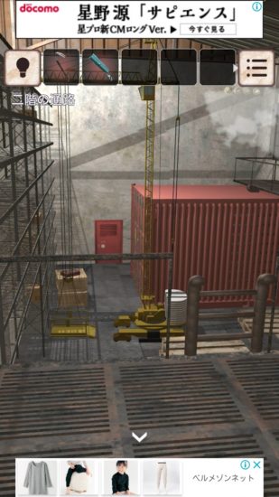 閉ざされた倉庫～サイコなゲームに巻き込まれた～ 攻略 その3(カード使用～手書きのメモ入手まで)