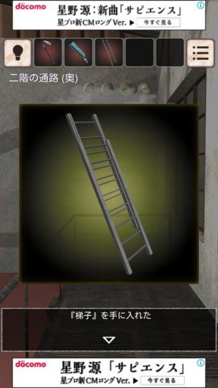 閉ざされた倉庫～サイコなゲームに巻き込まれた～ 攻略 その3(カード使用～手書きのメモ入手まで)