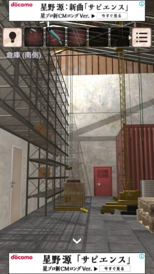 閉ざされた倉庫～サイコなゲームに巻き込まれた～ 攻略 その3(カード使用～手書きのメモ入手まで)