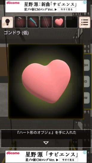 閉ざされた倉庫～サイコなゲームに巻き込まれた～ 攻略 その3(カード使用～手書きのメモ入手まで)