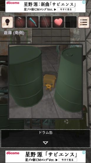 閉ざされた倉庫～サイコなゲームに巻き込まれた～ 攻略 その3(カード使用～手書きのメモ入手まで)