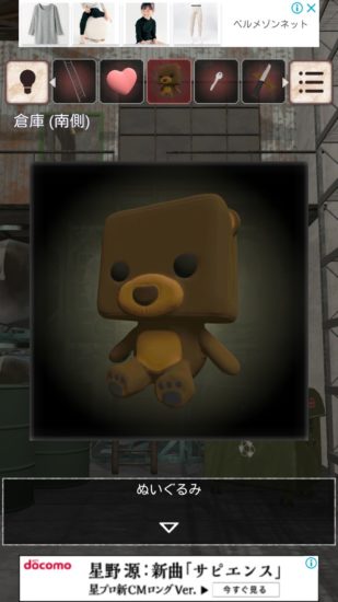 閉ざされた倉庫～サイコなゲームに巻き込まれた～ 攻略 その3(カード使用～手書きのメモ入手まで)