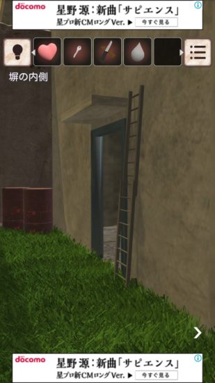閉ざされた倉庫～サイコなゲームに巻き込まれた～ 攻略 その3(カード使用～手書きのメモ入手まで)