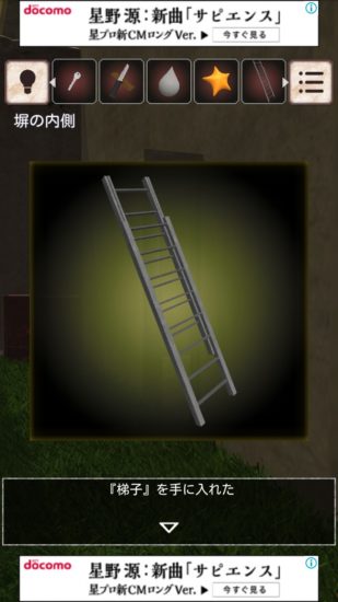 閉ざされた倉庫～サイコなゲームに巻き込まれた～ 攻略 その3(カード使用～手書きのメモ入手まで)
