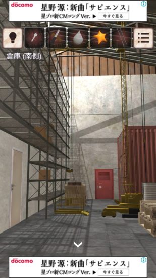 閉ざされた倉庫～サイコなゲームに巻き込まれた～ 攻略 その3(カード使用～手書きのメモ入手まで)