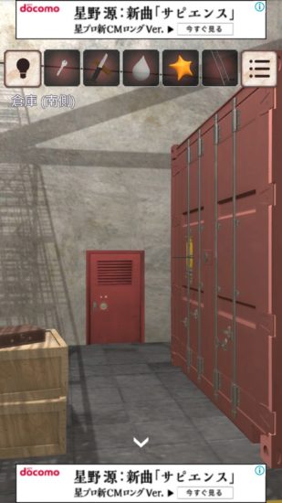 閉ざされた倉庫～サイコなゲームに巻き込まれた～ 攻略 その3(カード使用～手書きのメモ入手まで)