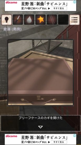 閉ざされた倉庫～サイコなゲームに巻き込まれた～ 攻略 その3(カード使用～手書きのメモ入手まで)