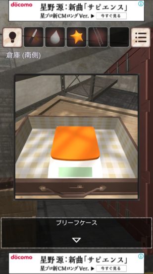 閉ざされた倉庫～サイコなゲームに巻き込まれた～ 攻略 その3(カード使用～手書きのメモ入手まで)