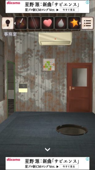 閉ざされた倉庫～サイコなゲームに巻き込まれた～ 攻略 その3(カード使用～手書きのメモ入手まで)