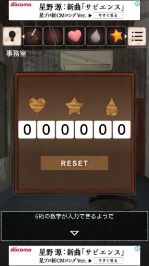 閉ざされた倉庫～サイコなゲームに巻き込まれた～ 攻略 その3(カード使用～手書きのメモ入手まで)