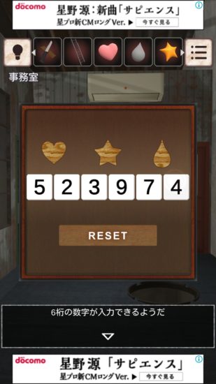 閉ざされた倉庫～サイコなゲームに巻き込まれた～ 攻略 その3(カード使用～手書きのメモ入手まで)