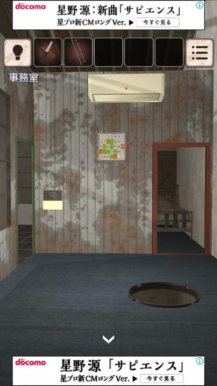 閉ざされた倉庫～サイコなゲームに巻き込まれた～ 攻略 その3(カード使用～手書きのメモ入手まで)