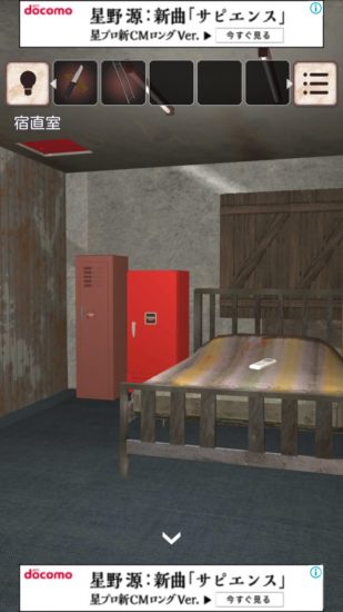 閉ざされた倉庫～サイコなゲームに巻き込まれた～ 攻略 その3(カード使用～手書きのメモ入手まで)