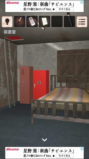 閉ざされた倉庫～サイコなゲームに巻き込まれた～ 攻略 その4(屋根裏の開け方～機械の鍵使用まで)