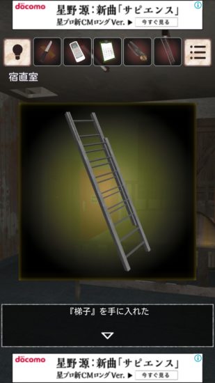 閉ざされた倉庫～サイコなゲームに巻き込まれた～ 攻略 その4(屋根裏の開け方～機械の鍵使用まで)