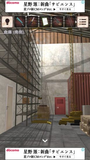 閉ざされた倉庫～サイコなゲームに巻き込まれた～ 攻略 その4(屋根裏の開け方～機械の鍵使用まで)