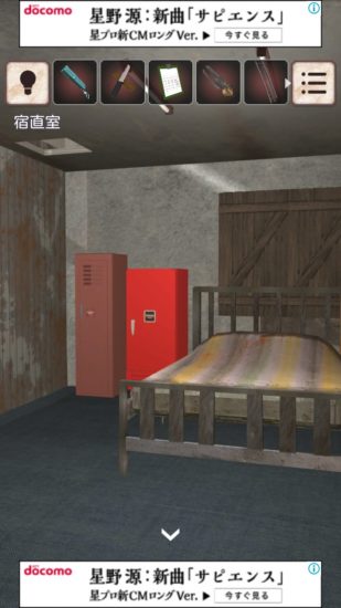 閉ざされた倉庫～サイコなゲームに巻き込まれた～ 攻略 その4(屋根裏の開け方～機械の鍵使用まで)