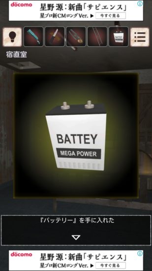閉ざされた倉庫～サイコなゲームに巻き込まれた～ 攻略 その4(屋根裏の開け方～機械の鍵使用まで)