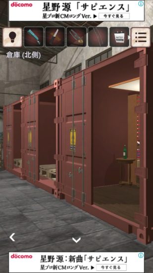 閉ざされた倉庫～サイコなゲームに巻き込まれた～ 攻略 その4(屋根裏の開け方～機械の鍵使用まで)