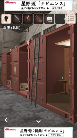 閉ざされた倉庫～サイコなゲームに巻き込まれた～ 攻略 その4(屋根裏の開け方～機械の鍵使用まで)