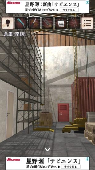 閉ざされた倉庫～サイコなゲームに巻き込まれた～ 攻略 その4(屋根裏の開け方～機械の鍵使用まで)