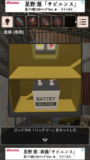 閉ざされた倉庫～サイコなゲームに巻き込まれた～ 攻略 その4(屋根裏の開け方～機械の鍵使用まで)