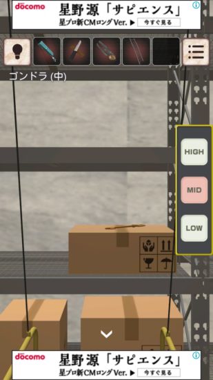 閉ざされた倉庫～サイコなゲームに巻き込まれた～ 攻略 その4(屋根裏の開け方～機械の鍵使用まで)