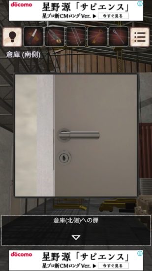 閉ざされた倉庫～サイコなゲームに巻き込まれた～ 攻略 その4(屋根裏の開け方～機械の鍵使用まで)