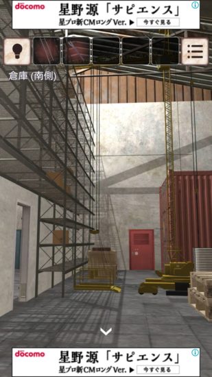 閉ざされた倉庫～サイコなゲームに巻き込まれた～ 攻略 その4(屋根裏の開け方～機械の鍵使用まで)